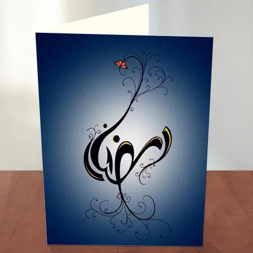 ramadancard1.webp