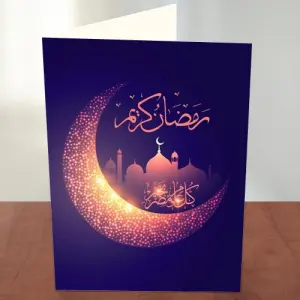 Ramadan Card 06