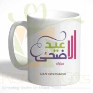 Bakra Eid Mug 6