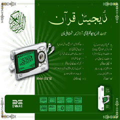 Digital Holy Quran